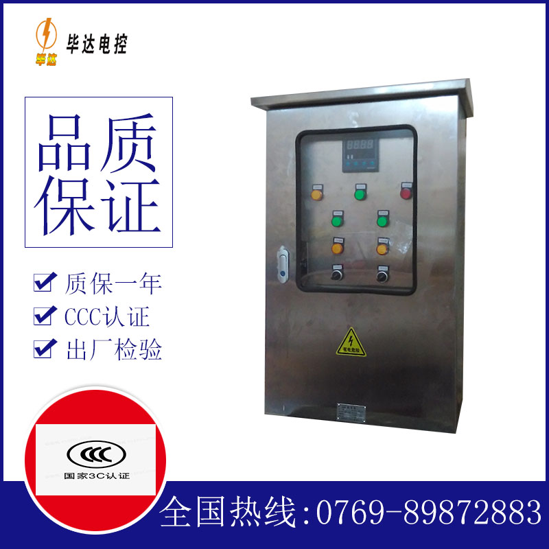 新抚控制箱
