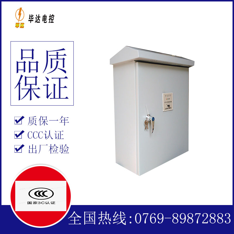 新抚户外配电箱