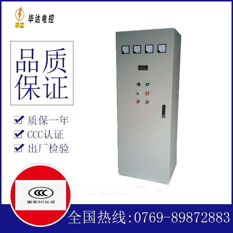 新抚风机控制柜